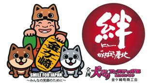 犬ぞりバージョンステッカー