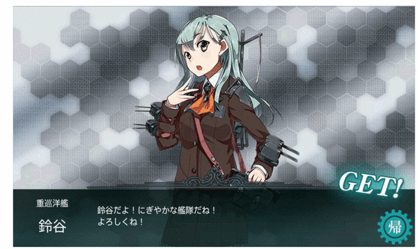 鈴谷