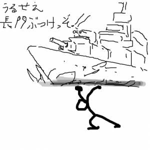 艦これ大艦鎮守府 艦隊これくしょん