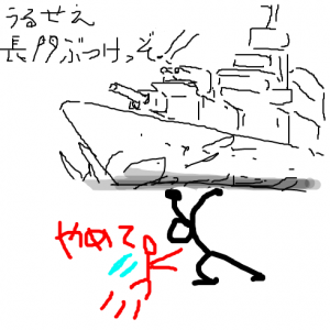 艦これ大艦鎮守府 艦隊これくしょん