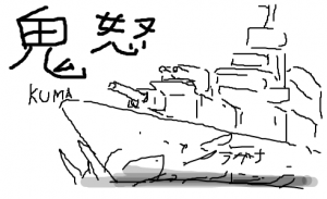 艦これ大艦鎮守府 艦隊これくしょん