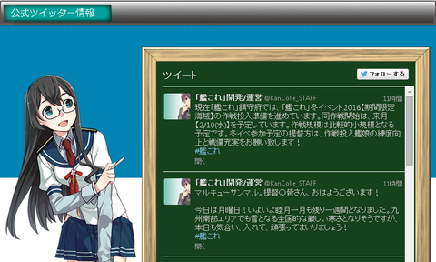 艦これ 1月25日 16年冬イベント 開始日告知 艦これ日記 白羊の記録紙