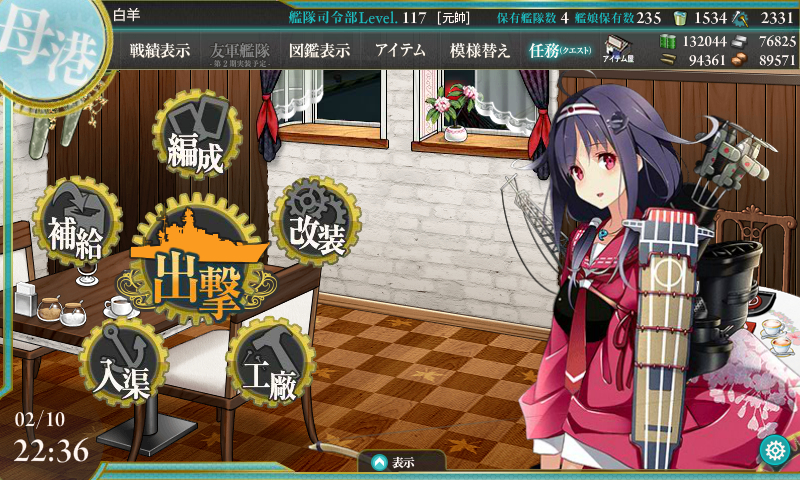 これ 改修 艦