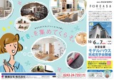 chirashi omote