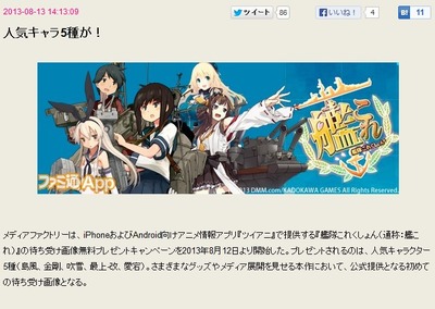 SnapCrab_NoName_2013-8-13_18-20-3_No-00