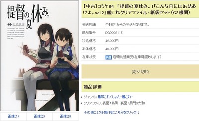SnapCrab_NoName_2013-8-13_20-59-48_No-00