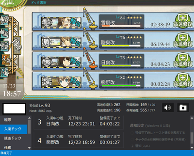 SnapCrab_NoName_2013-12-23_18-57-25_No-00