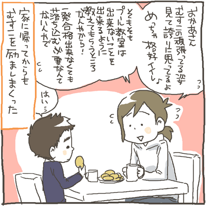 musuko109