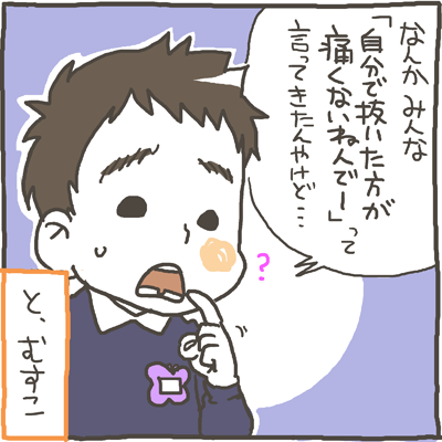 musuko205