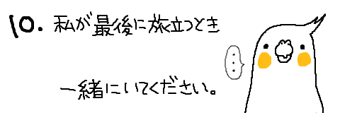 マルといっしょ-16
