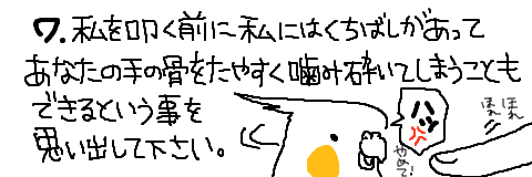 マルといっしょ-11