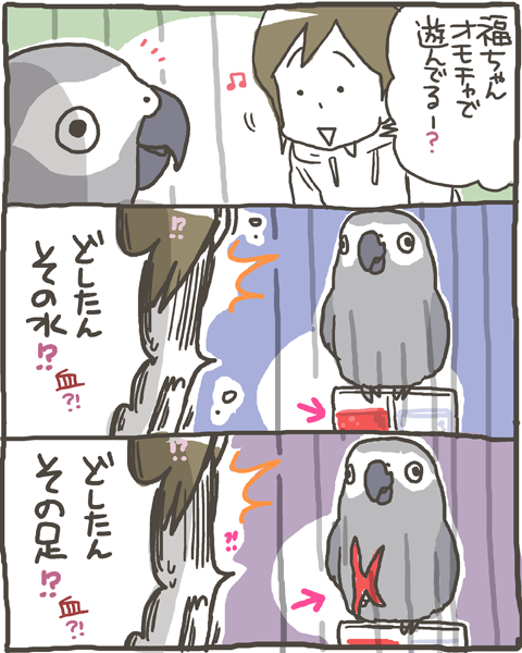 福のオモチャでドッキリ! : マルといっしょ Powered by ライブドアブログ