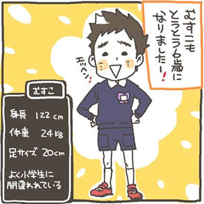 musuko222