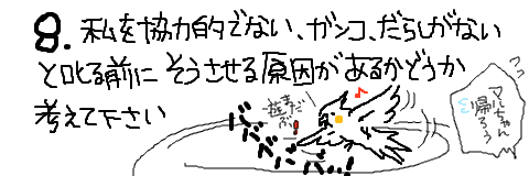 マルといっしょ-13