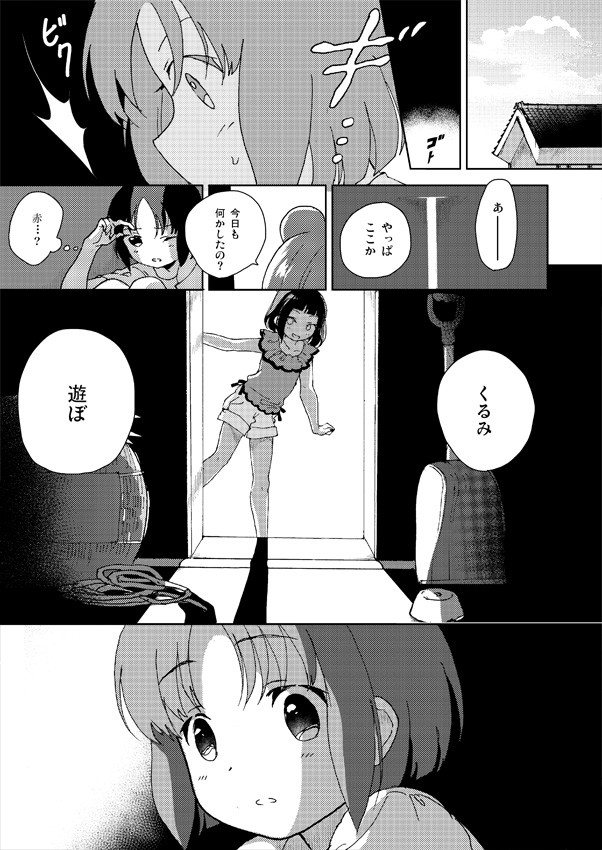 木の実は物を言わぬ0009