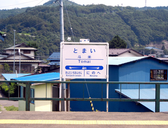 tomai
