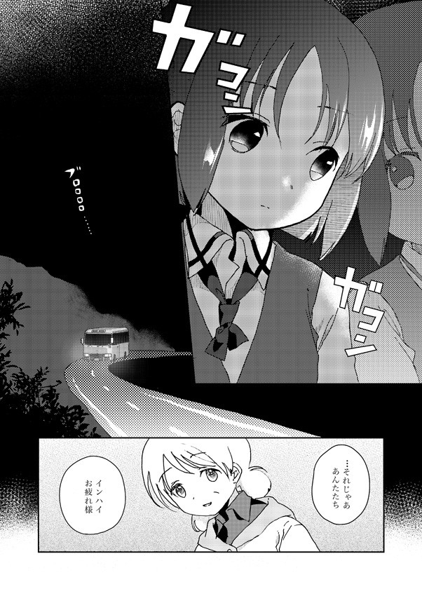 木の実は物を言わぬ0002