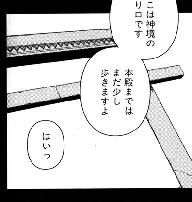 torii