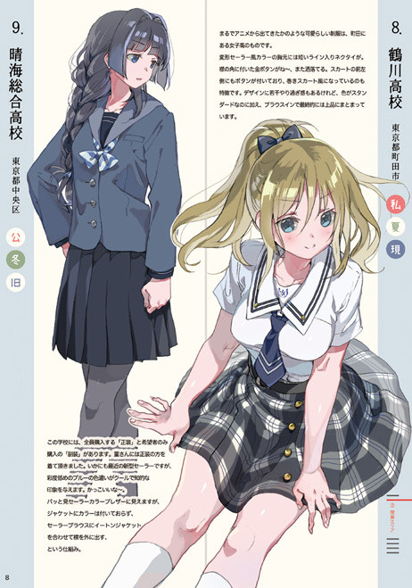 咲-Saki-42 [転載禁止]©bbspink.com	->画像>330枚 