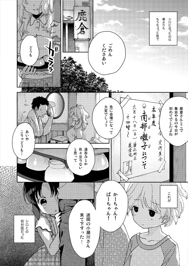 木の実は物を言わぬ0010