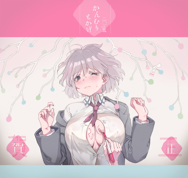 aketemasu