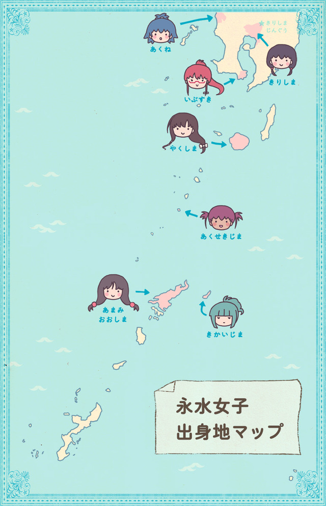 nanseisyotou