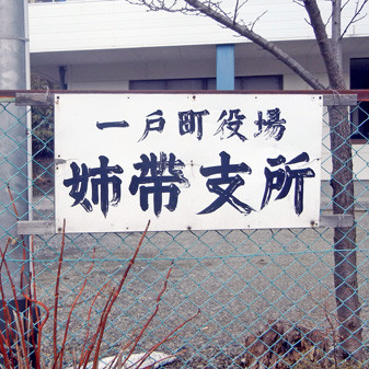 sisyo