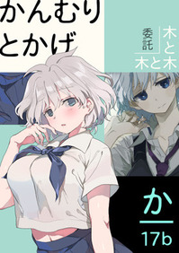 posuta