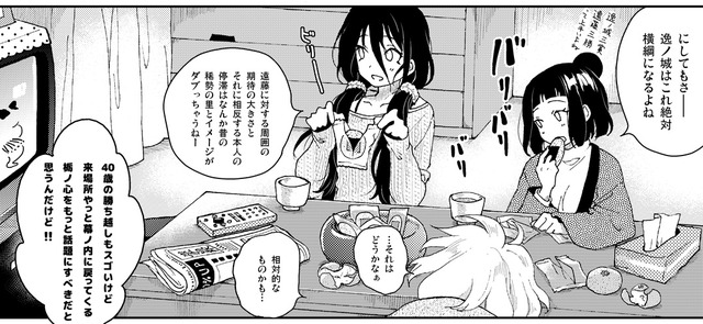 kugatsubasyo