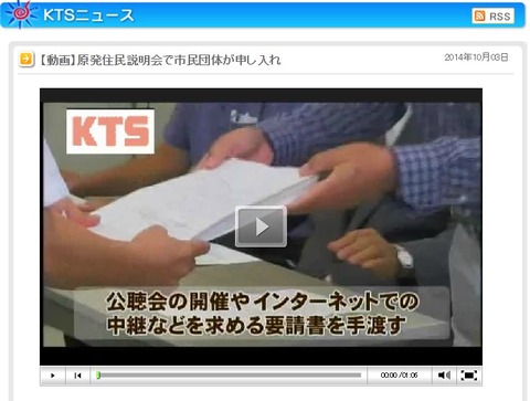 【動画】原発住民説明会で市民団体が申し入れ