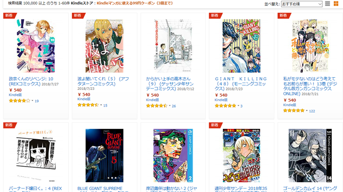 Kindleクーポン4