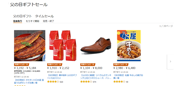 父の日6