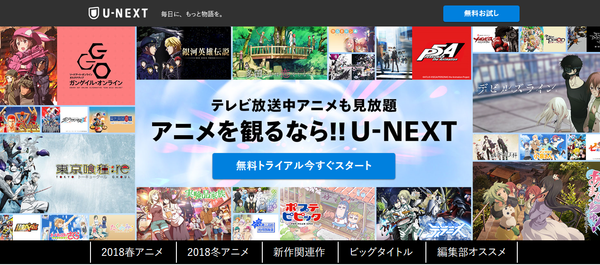 unext2