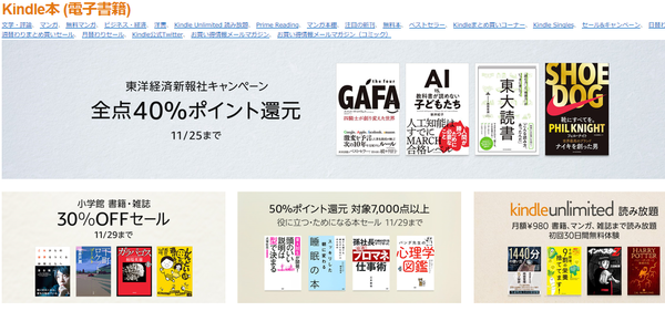 Kindleセール6