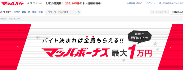 マッハバイト1