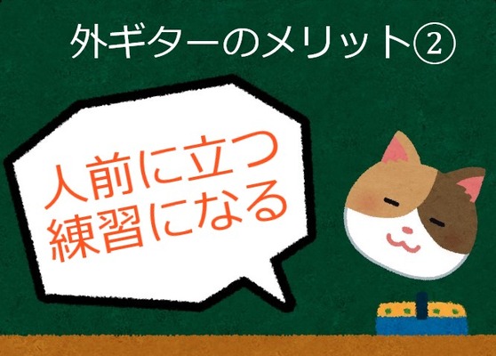 外ギター3