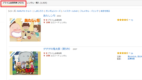 amazonanime2
