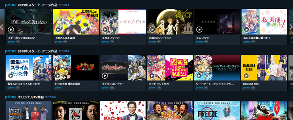 2019 アニメ