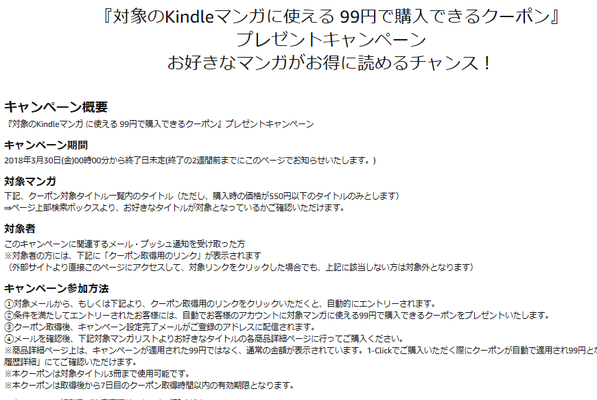 Kindleクーポン1