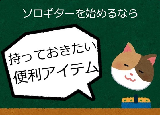 黒板吹き出し猫2