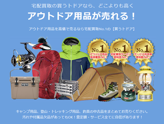 買うトドア