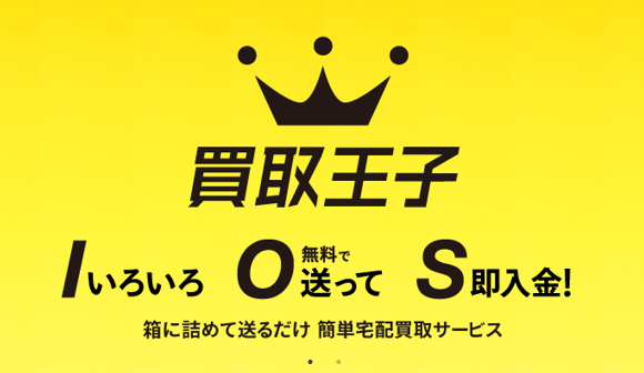 買取