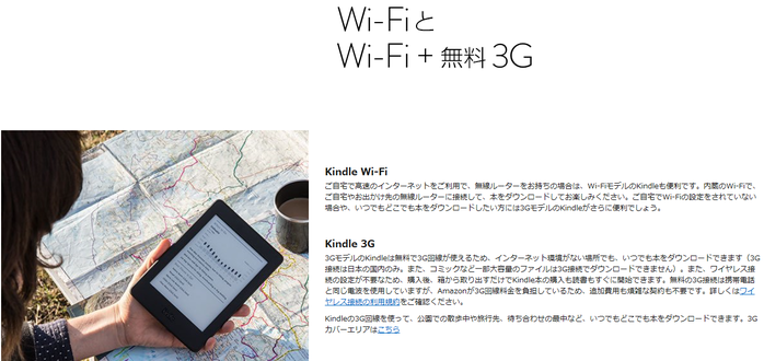 WIFI Kindle