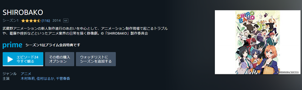 シロバコ