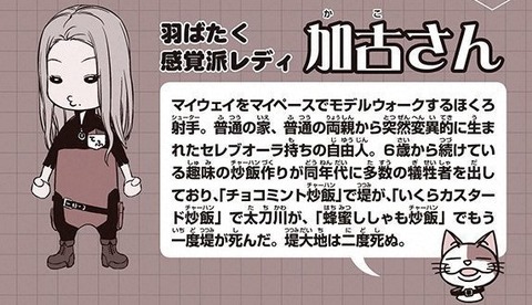 ワールドトリガー