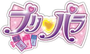 プリパラ