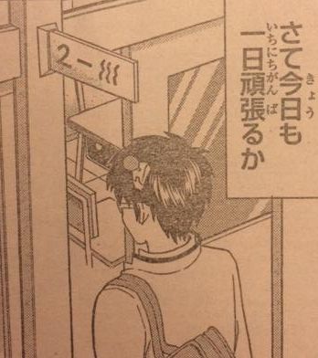 斉木1