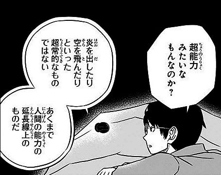 ワールドトリガー2