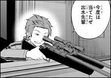 ワールドトリガーツインスナイプ