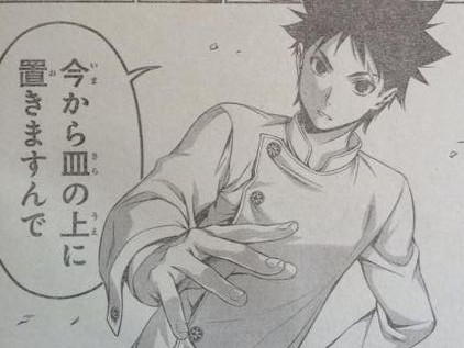 ソーマ1